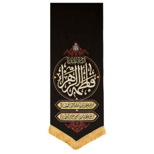 پرچم شیعه اسلامی – تابلو دیواری فاطمه الزهرا