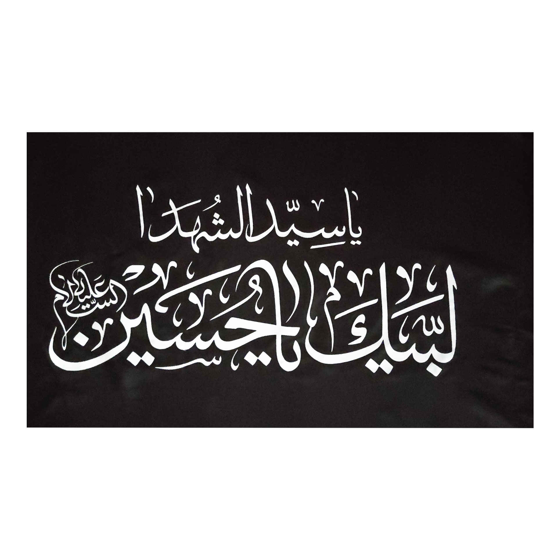 پرچم سرخ شیعه اسلامی – تابلو دیواری بقیه الله