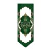 پرچم شیعه اسلامی – تابلو فرش دیواری سیدالشهدا