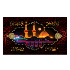 بنر دیواری اسلامی حرم امام حسین