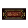 پرچم شیعه اسلامی – تابلو دیواری یا ابا عبدالله