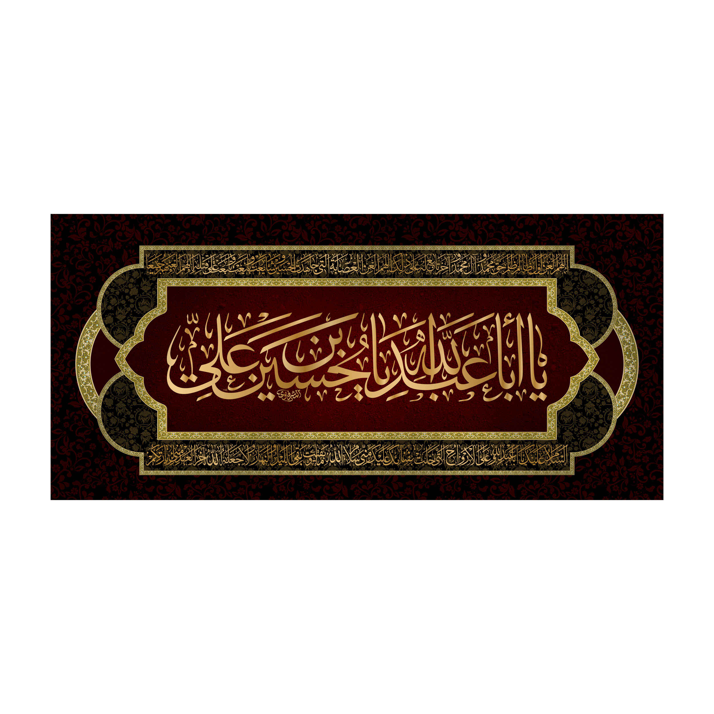 پرچم شیعه اسلامی – تابلو دیواری یا ابا عبدالله
