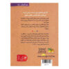 کتاب جودی مودی اثر مگان مک‌دونالد (فارسی)