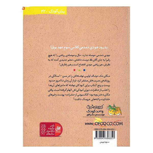 جودی مودی به دانشگاه میرود اثر مگان مکدونالد (فارسی)