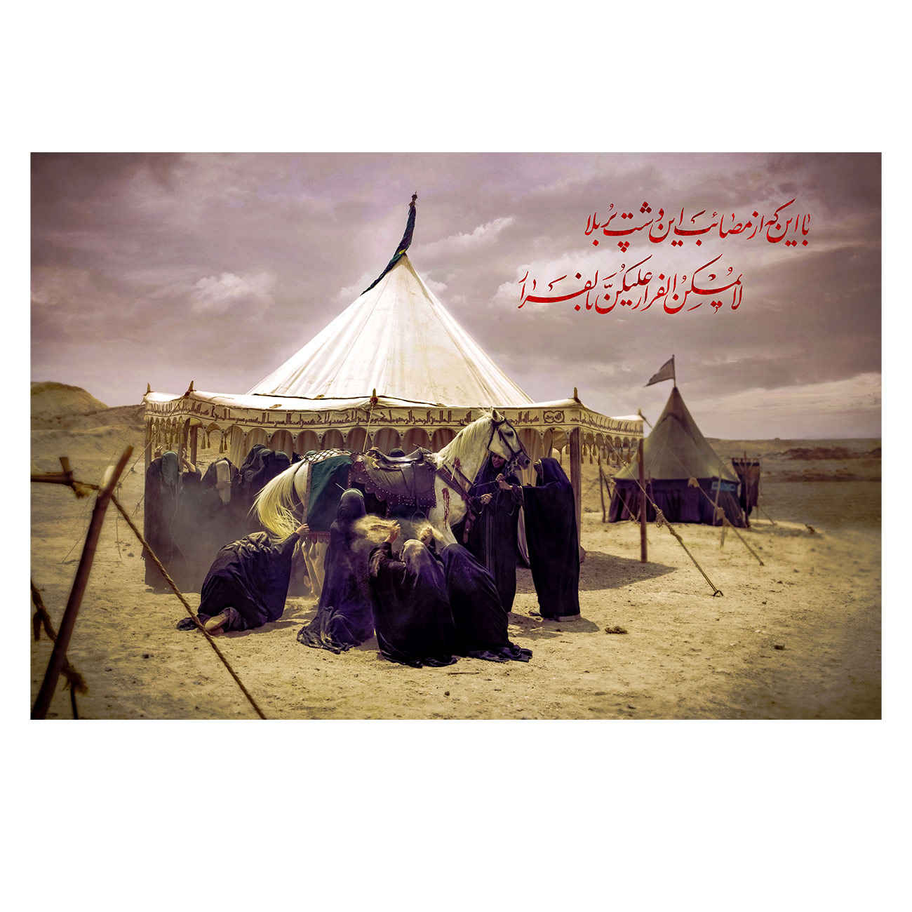 بنر دیواری اسلامی با موضوع کربلا