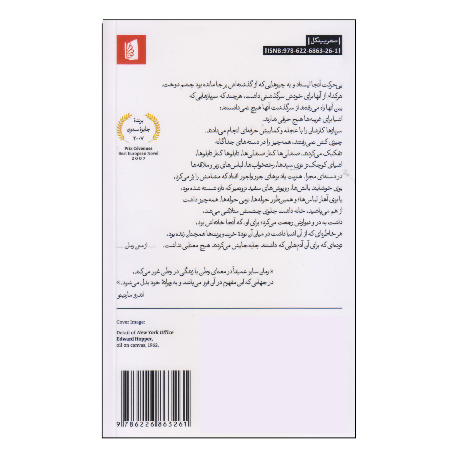 کتاب خیابان کاتالین اثر ماگدا سابو (نسخه فارسی)