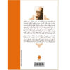 کتاب La Symphonie Pastorale اثر آندره ژید (فارسی)