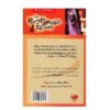 کتاب کمد ۱۳ اثر آر ال استاین (نسخه فارسی)