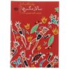 رمان سالار مگس‌ها اثر ویلیام گلدینگ (فارسی)