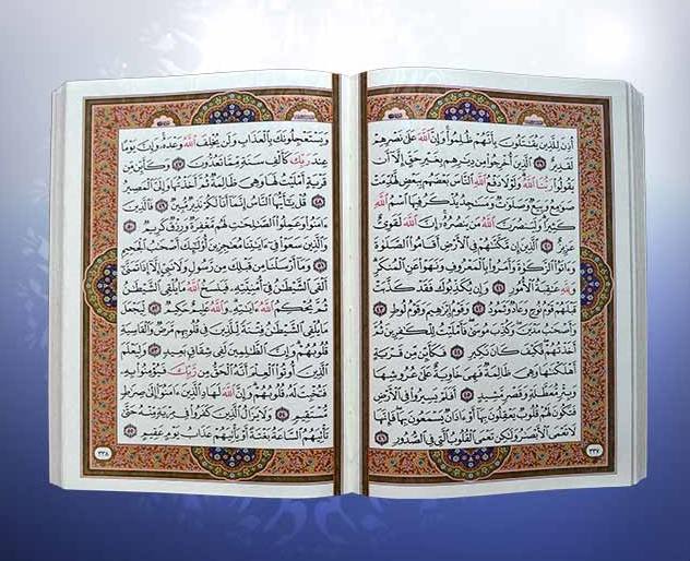 کتاب قرآن عربی لوکس معطر با جعبه