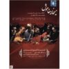آلبوم کنسرت میخانه خاموش از سالار عقیلی