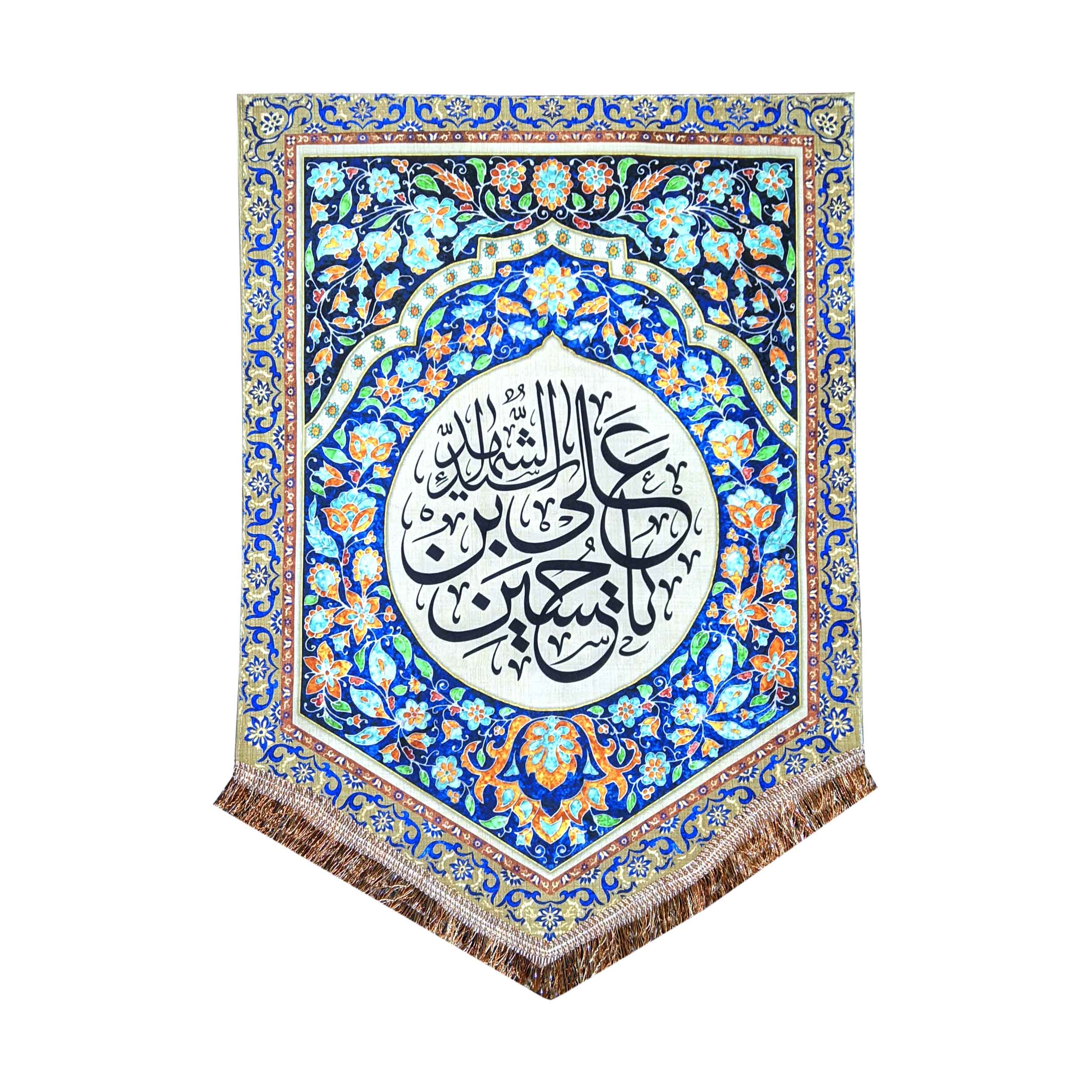 پرچم شیعه اسلامی – یا حسین بن علی مناسب برای دیوارکوب محرم
