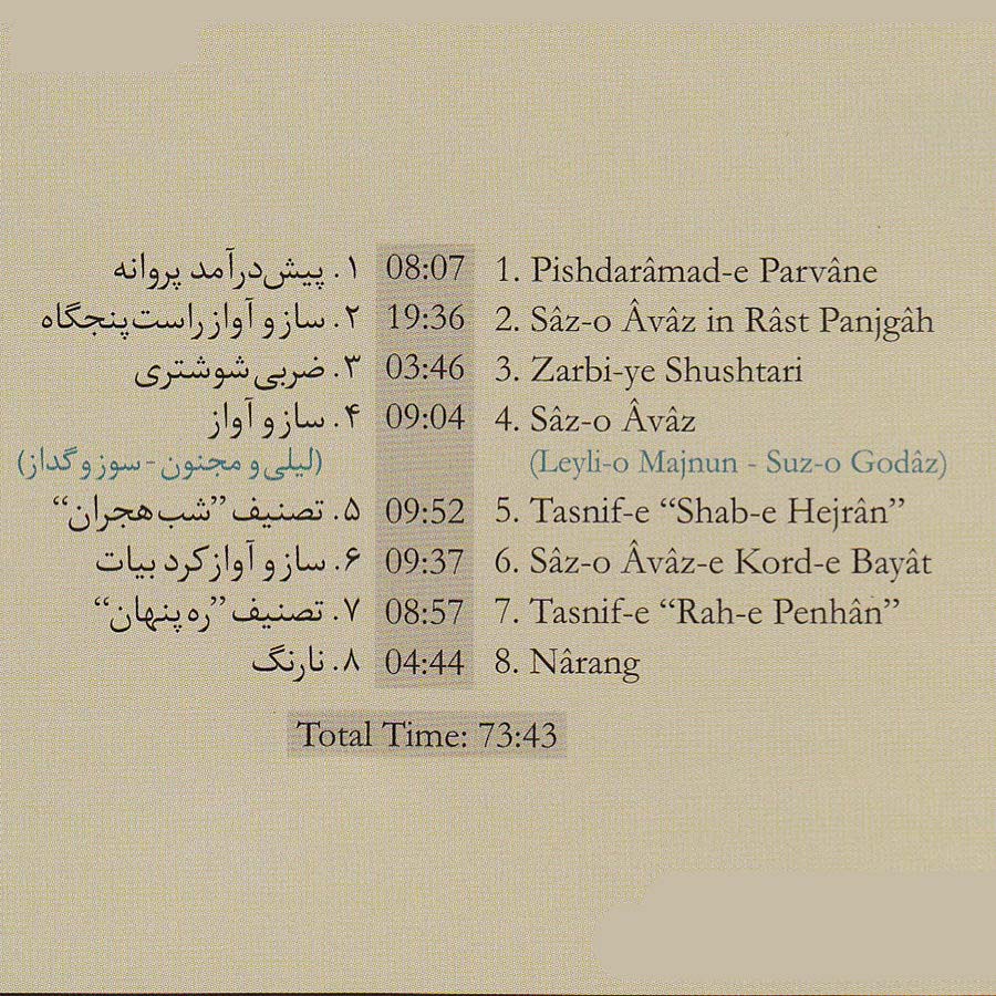 آلبوم نارنگ از مجتبی عسگری
