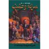 کتاب شب آدمک زنده ۳ اثر آر ال استاین