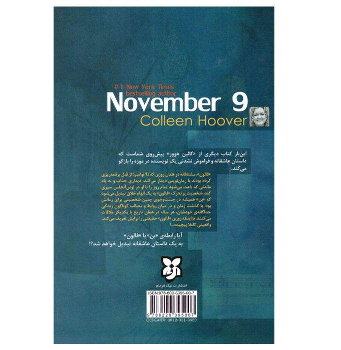 کتاب ۹ نوامبر اثر کالین هوور (نسخه فارسی)