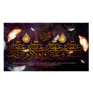 پرچم شیعه اسلامی – مناسب برای محرم، چهار سلام، تابلو دیواری