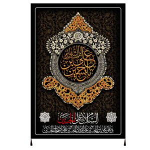 پرچم شیعه اسلامی – تابلو فرش دیواری امام حسین