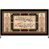 پرچم شیعه اسلامی – تابلو فرش دیواری امام حسین