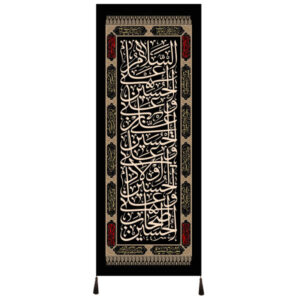 پرچم شیعه اسلامی – تابلو دیواری سلام بر حسین