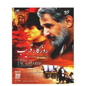 سریال روزگار قریب ایران