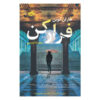 کتاب فرار اثر هارلن کوبن (نسخه فارسی)