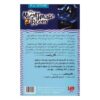 کتاب دختر سایه اثر آر ال استاین (نسخه فارسی)