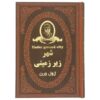 رمان کودک غار اثر ژول ورن