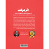 کتاب اثر مرکب اثر دارن هاردی (فارسی)