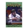 کتاب دختری که گریه کرد هیولا اثر آر ال استاین
