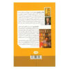دختری که پادشاه سوئد را نجات داد، نوشته یوناس یوناسون (فارسی)