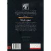 کتاب نقاب جن زده اثر آر ال استاین