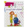 کتاب هالی جولیدی نوشته مگان مک‌دونالد (فارسی)