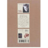 کتاب اتاق دربسته اثر پل استر (نسخه فارسی)