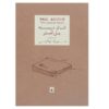 کتاب اتاق دربسته اثر پل استر (نسخه فارسی)