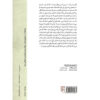 رمان آسیاب کنار رودخانه‌ی فلوس اثر جورج الیوت (فارسی)