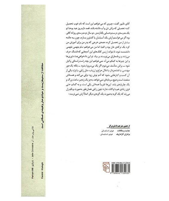 رمان آسیاب کنار رودخانه‌ی فلوس اثر جورج الیوت (فارسی)