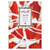 رمان پاسپورت اثر هرتا مولر (نسخه فارسی)