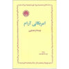 رمان آمریکایی آرام اثر گراهام گرین