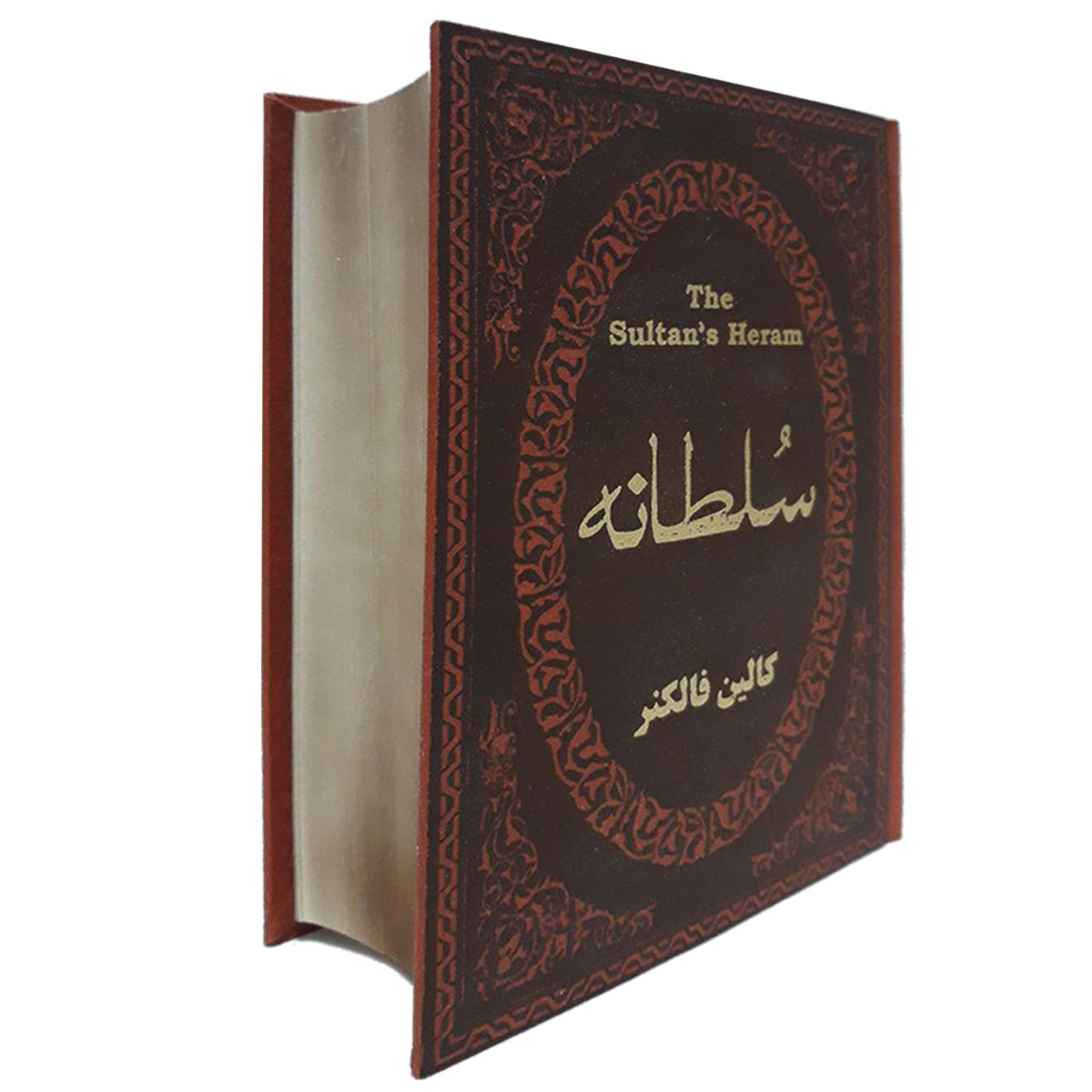 کتاب حرمسرای سلطان اثر کالین فالکونر (فارسی)