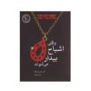رمان احضار اثر کلی آرمسترانگ (فارسی)