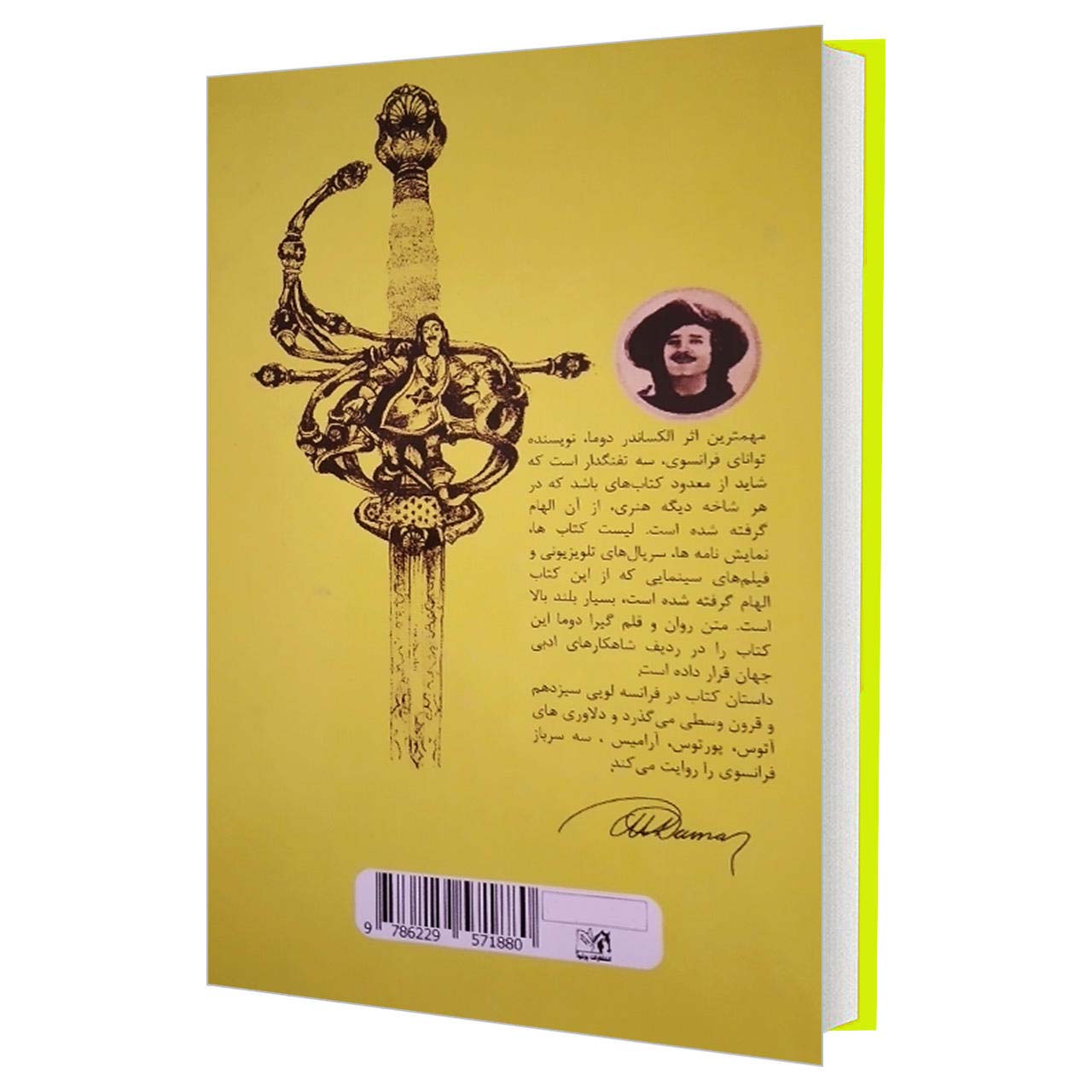سه تفنگدار اثر الکساندر دوما (فارسی)