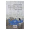 کتاب شماره اشتباه اثر آر ال استاین (فارسی)