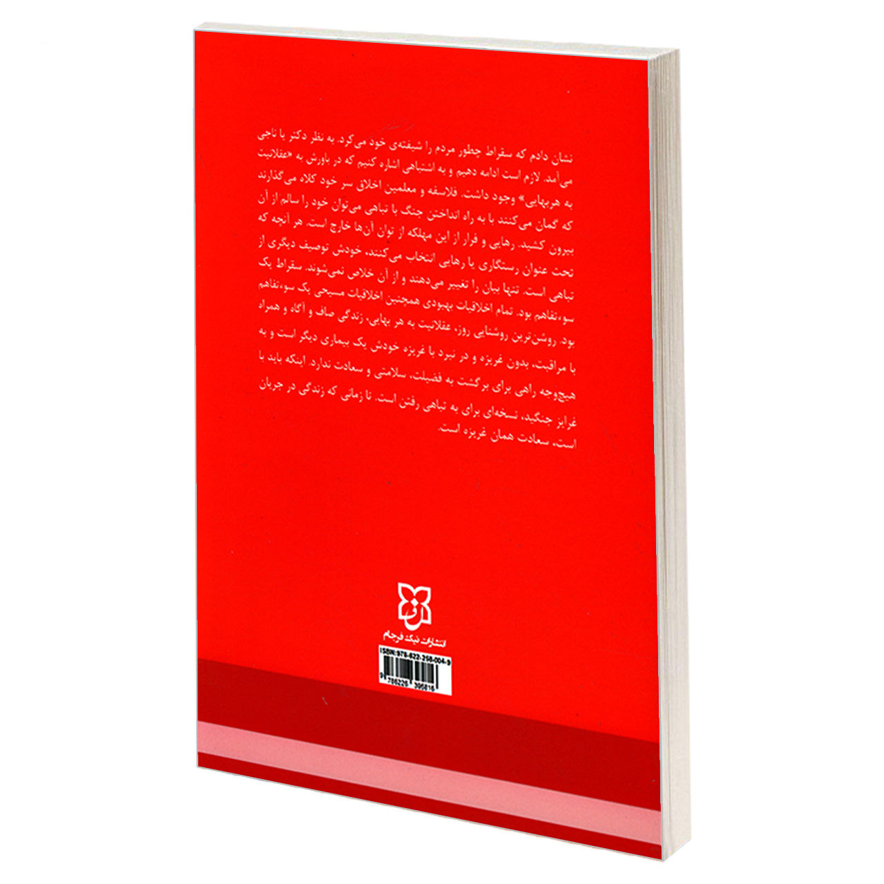 کتاب غروب بت‌ها اثر فریدریش نیچه