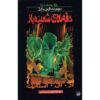کتاب زیر طلسم جادوگر اثر آر ال استاین