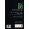 کتاب زیر طلسم جادوگر اثر آر ال استاین