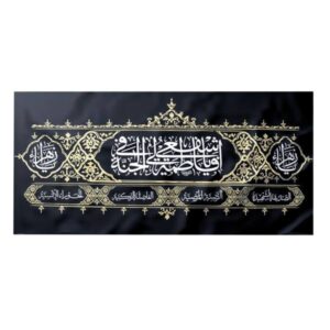 پرچم شیعه اسلامی – تابلو دیواری فاطمه الزهرا
