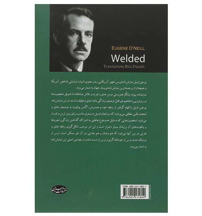 کتاب جوش داده شده اثر یوجین اونیل (نسخه فارسی)