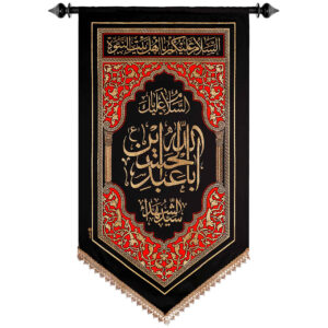 پرچم شیعه اسلامی – تابلو دیواری یا ابا عبدالله