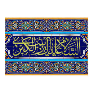 پرچم شیعه اسلامی – تابلو دیواری یا زینب کبری