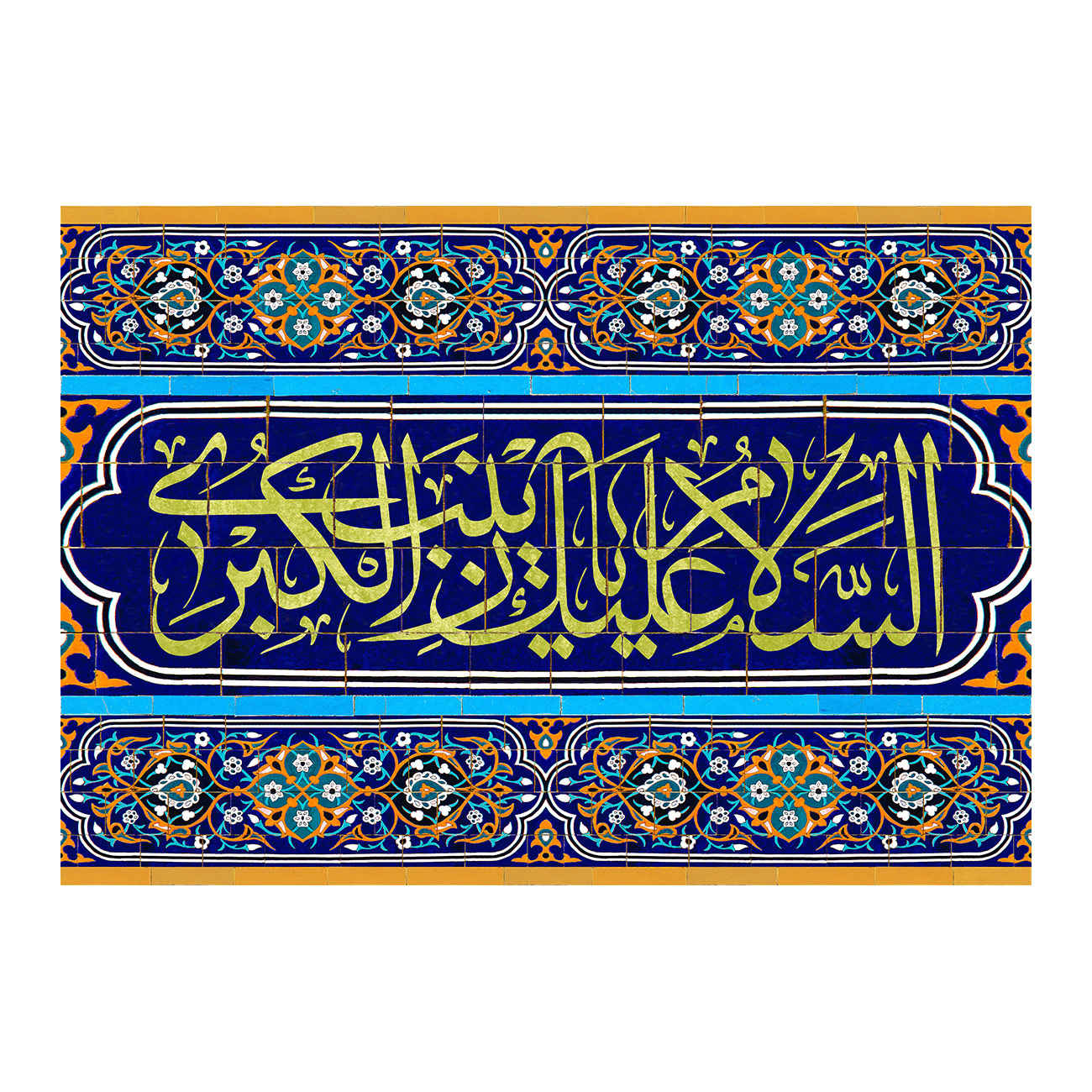 پرچم شیعه اسلامی – تابلو دیواری یا زینب کبری